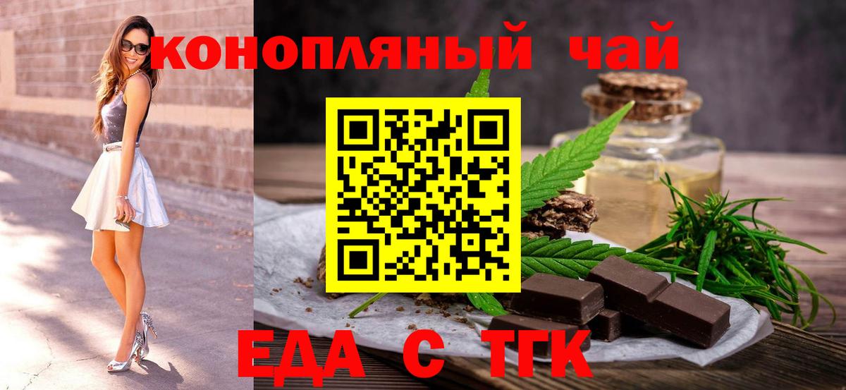 Canna-Cookies конопля Истра