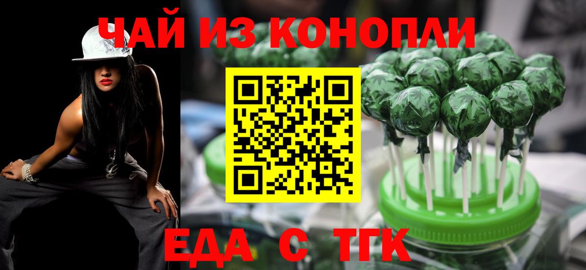 Canna-Cookies конопля  Вход с VPN  Истра 