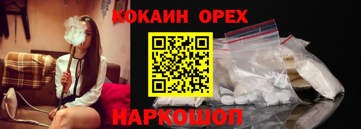 КОКАИН Fish Scale Истра