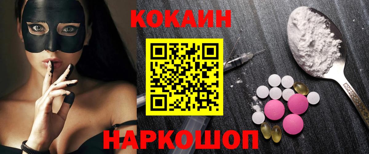 Cocaine Fish Scale  Вход с VPN  где можно купить   Истра 