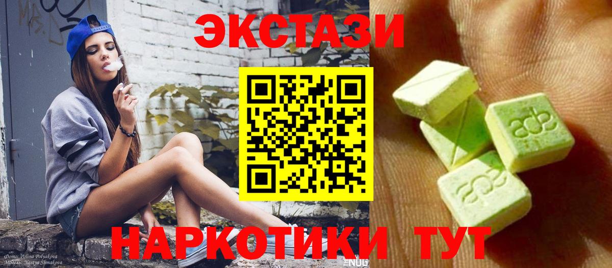 Экстази ешки  blacksprut ссылки  ЭКСТАЗИ круглые  Истра  Вход с VPN  ЭКСТАЗИ 