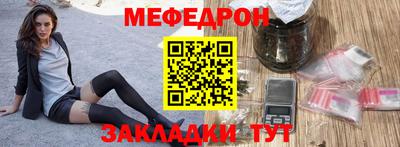 мяу мяу кристалл Обнинск