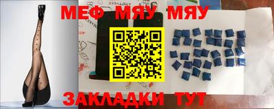 мяу мяу кристалл Обнинск