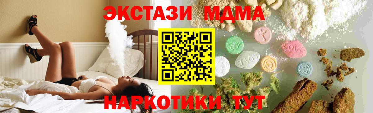 МДМА crystal Истра