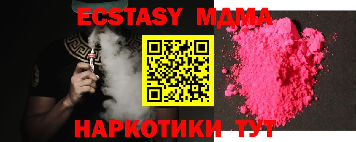 МДМА Molly  МДМА кристаллы  Истра  Вход с VPN 