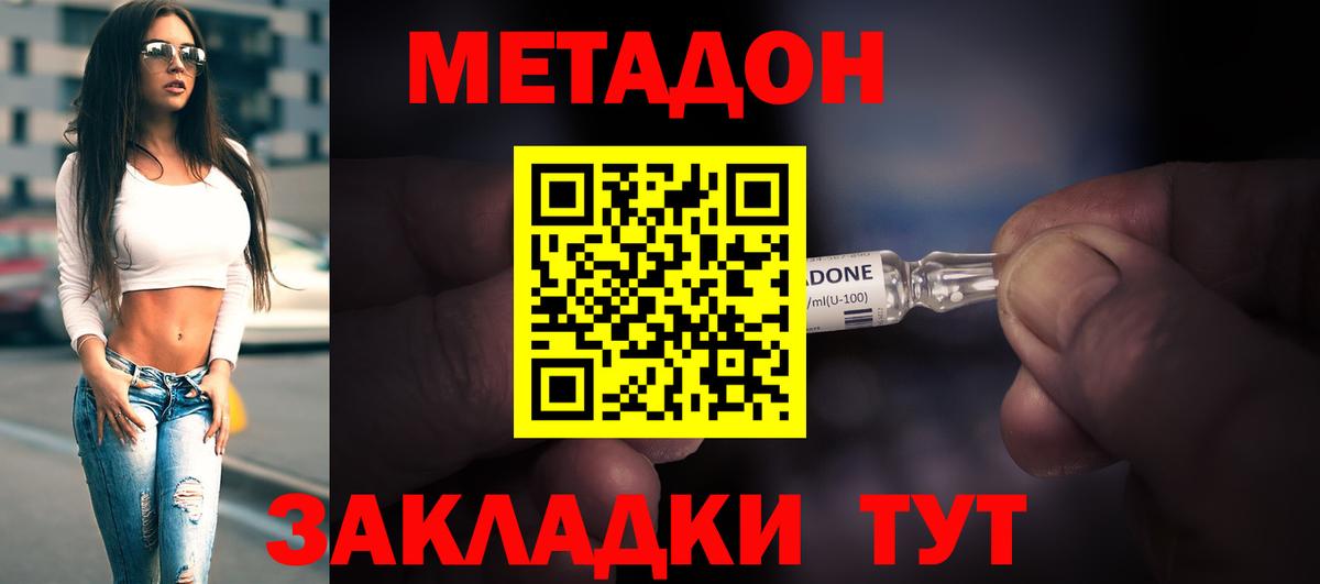даркнет Telegram  Метадон белоснежный    ТОР  Вход с VPN  Истра  Метадон кристалл 