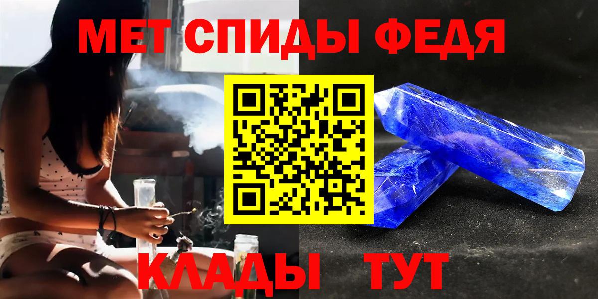 МЕТАМФЕТАМИН мет Истра