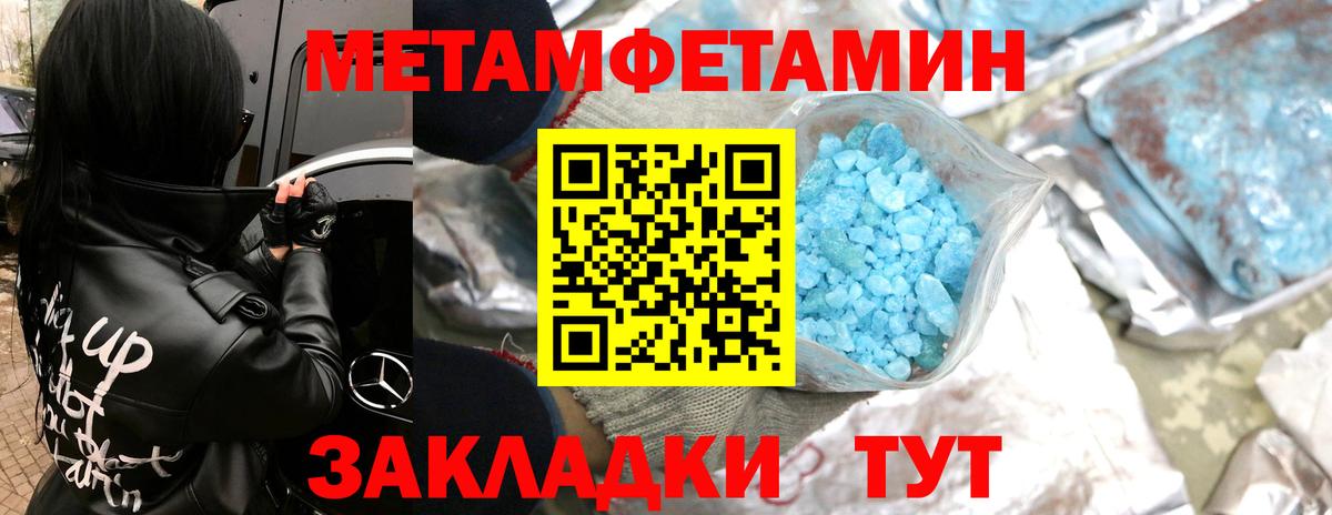 Истра  Первитин  МЕТАМФЕТАМИН кристалл  Вход с VPN  МЕТАМФЕТАМИН кристалл 