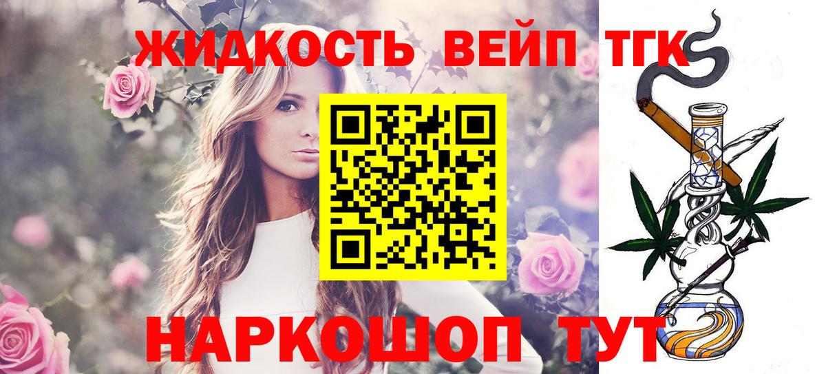 ТГК концентрат  ТГК гашишное масло  Вход с VPN  Истра 