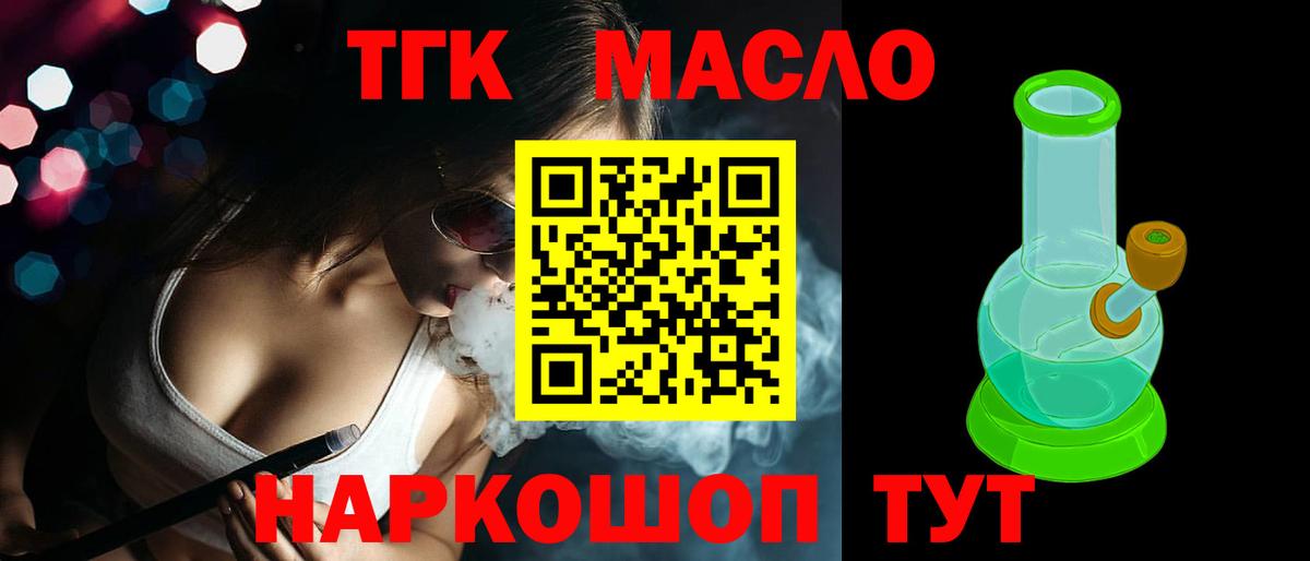 ТГК Wax Истра